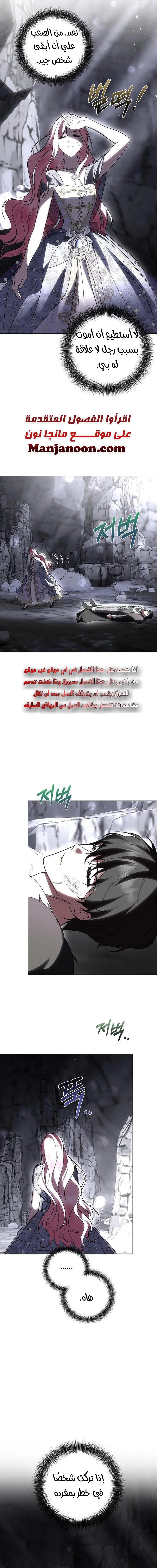 !I Fell In Love At First Sight Sir, Hidden Villain - 28