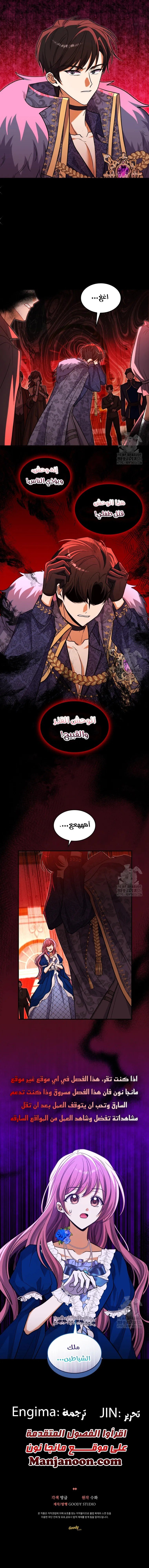 !Look Here, Demon King - 47