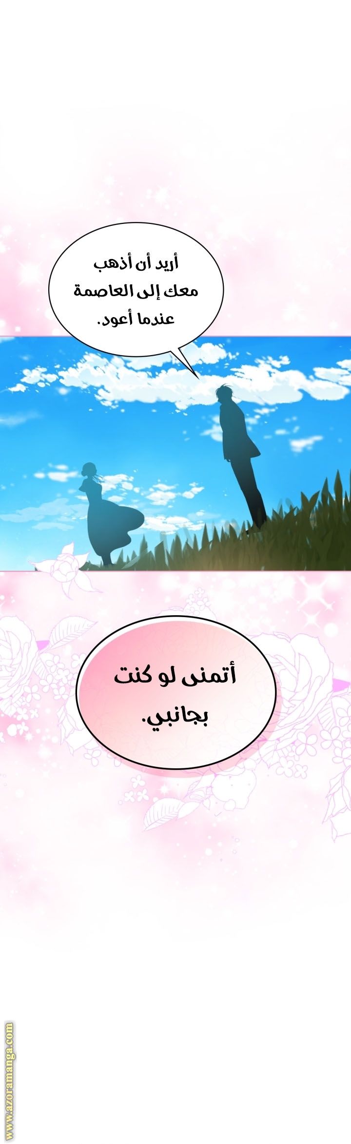 ?Am I your daughter - 104