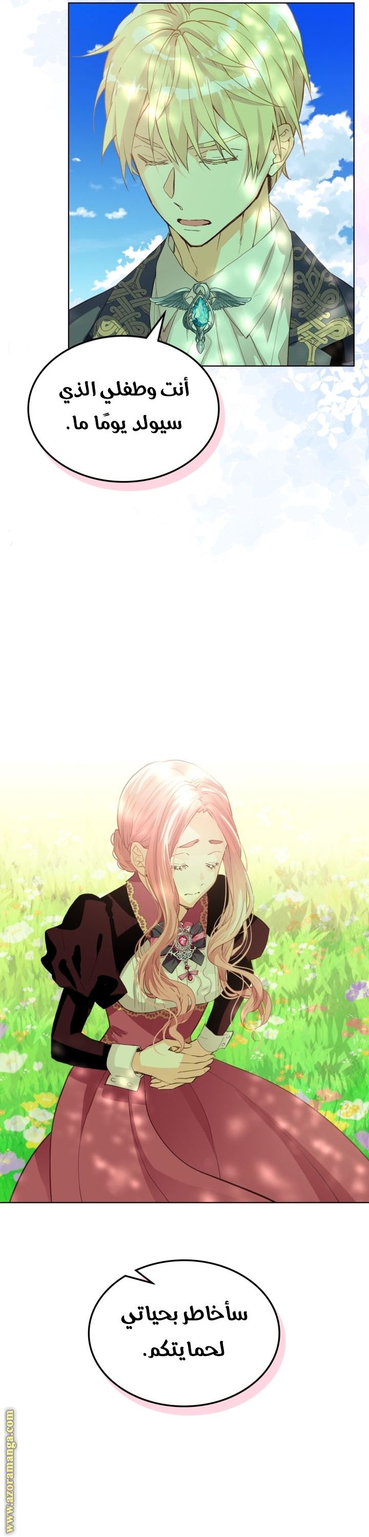 ?Am I your daughter - 104