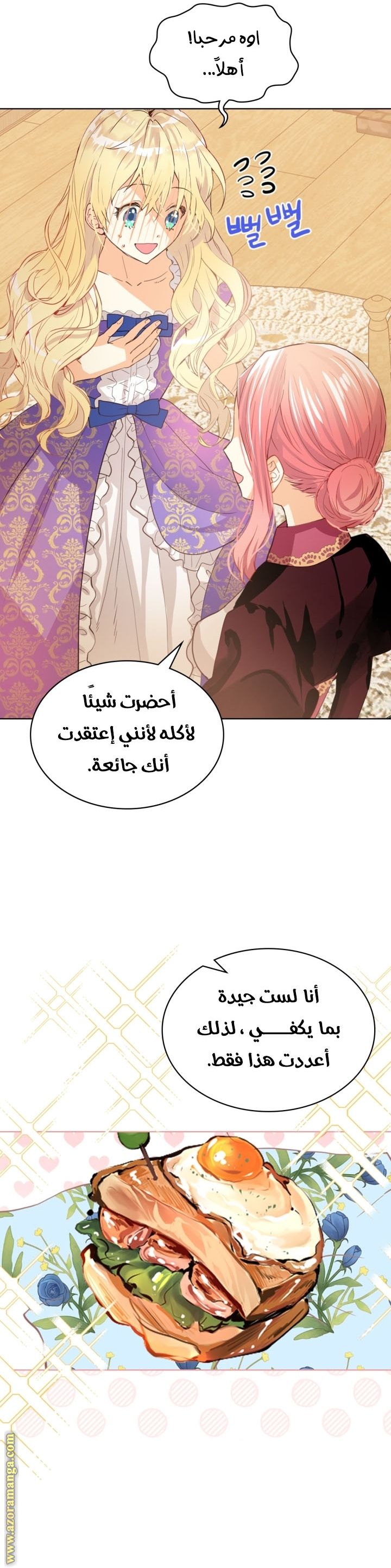 ?Am I your daughter - 104