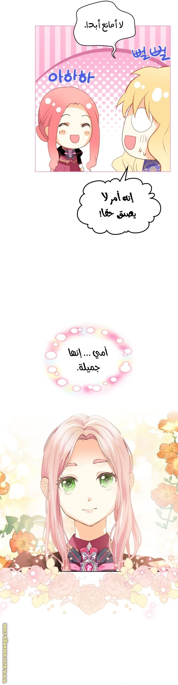 ?Am I your daughter - 104