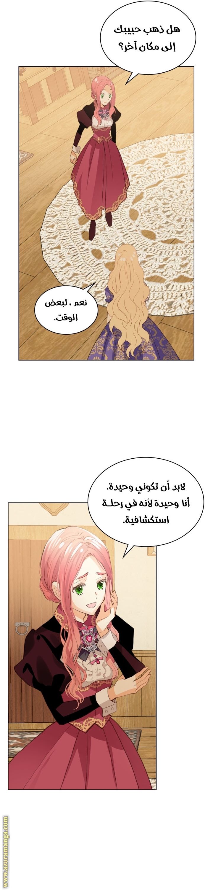 ?Am I your daughter - 104
