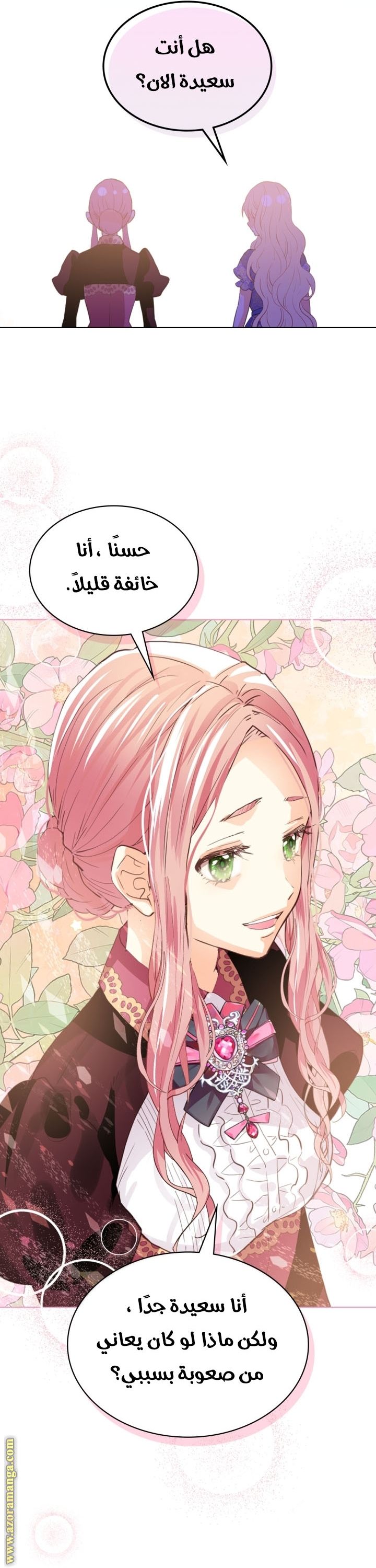 ?Am I your daughter - 104