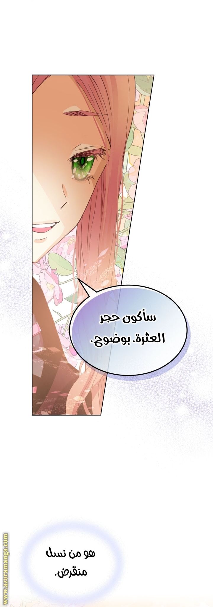 ?Am I your daughter - 104