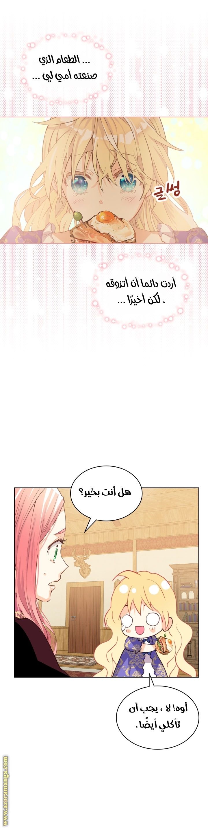 ?Am I your daughter - 104