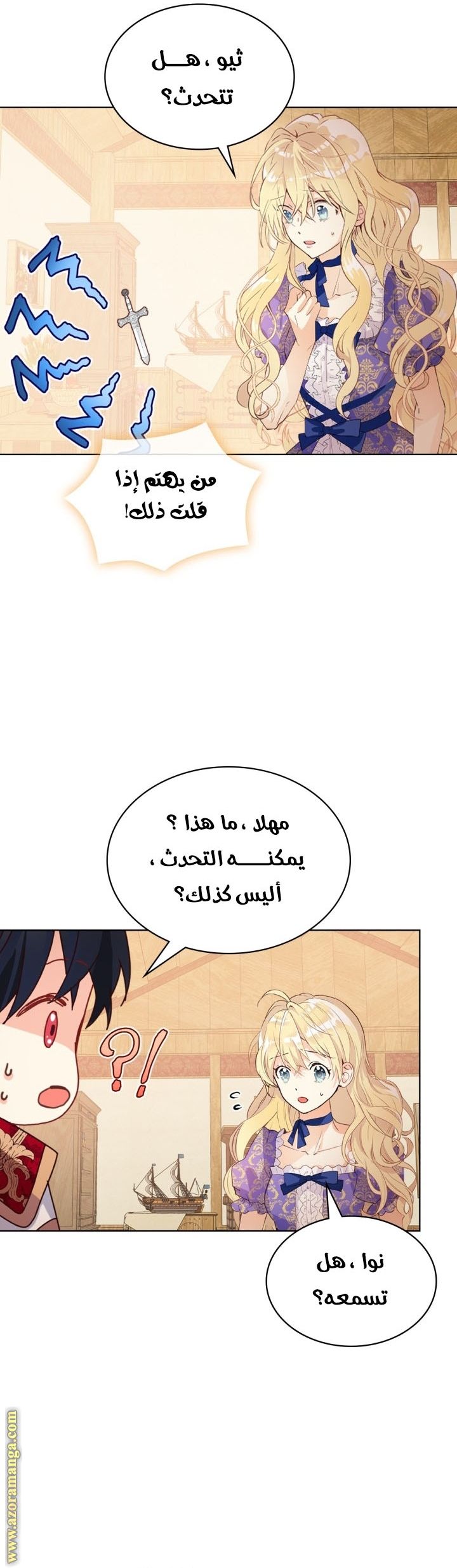 ?Am I your daughter - 103