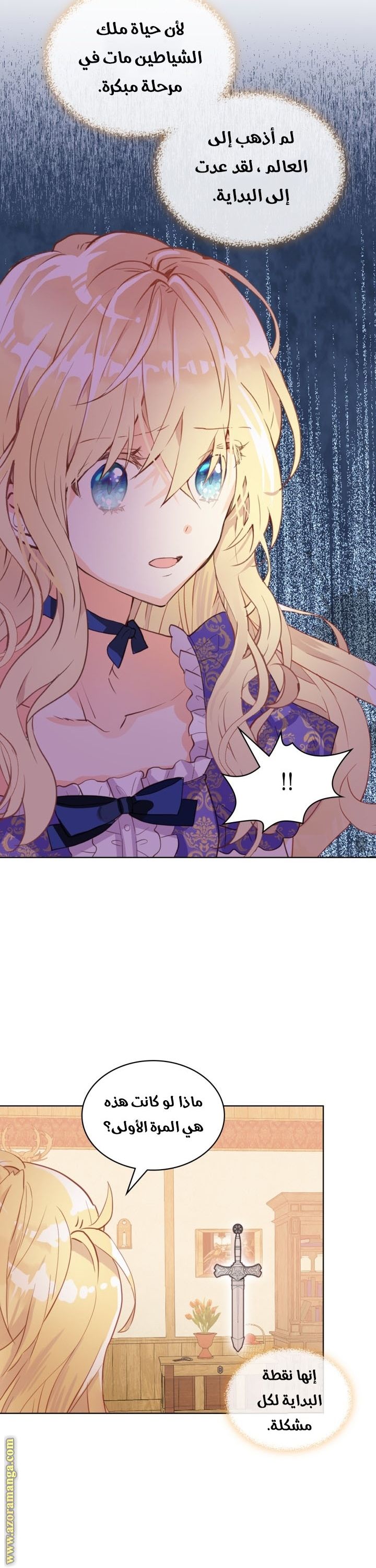 ?Am I your daughter - 103