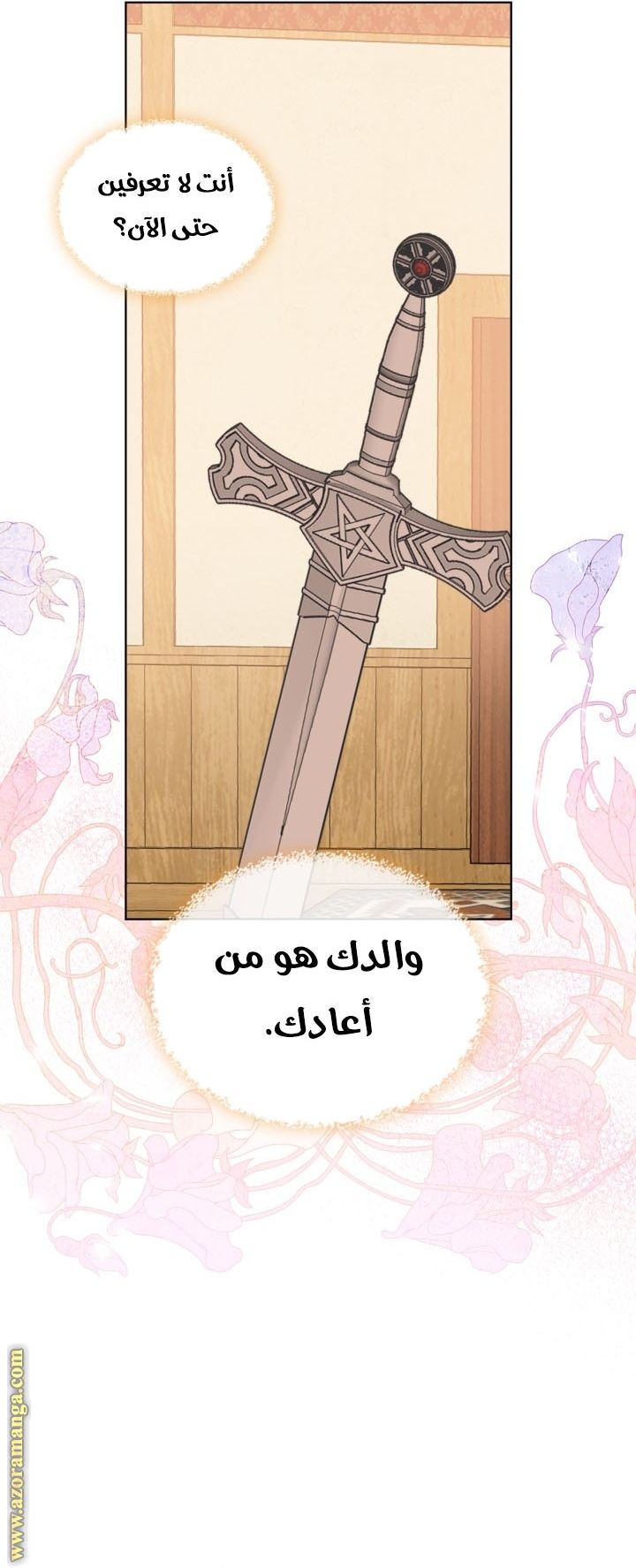 ?Am I your daughter - 103