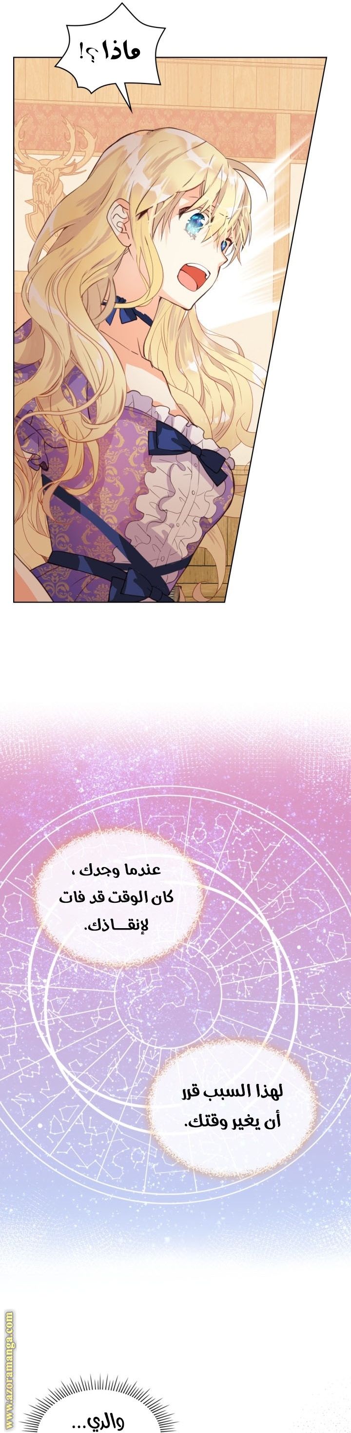 ?Am I your daughter - 103