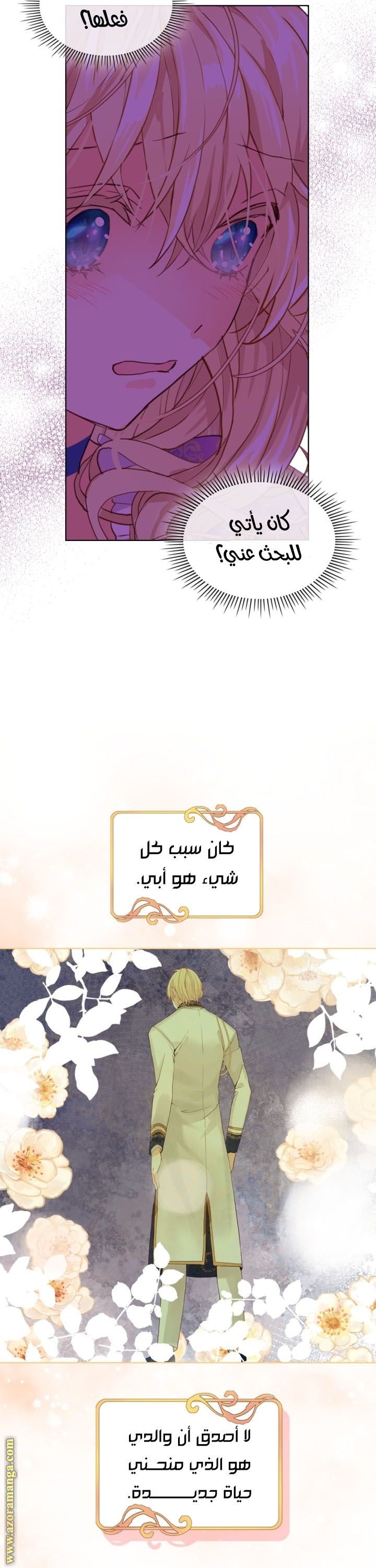 ?Am I your daughter - 103