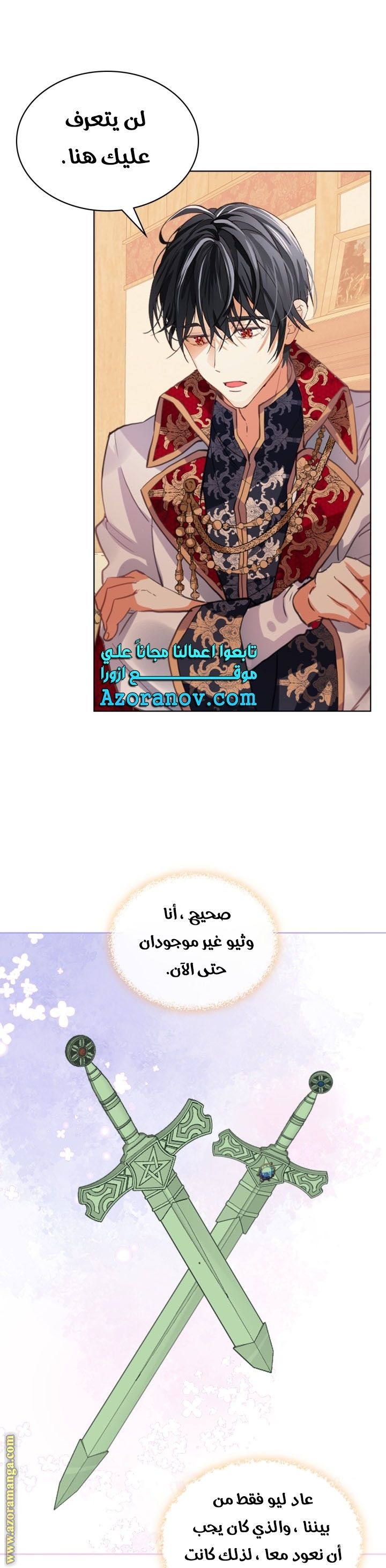?Am I your daughter - 103