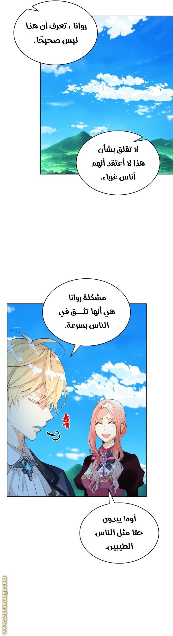 ?Am I your daughter - 103