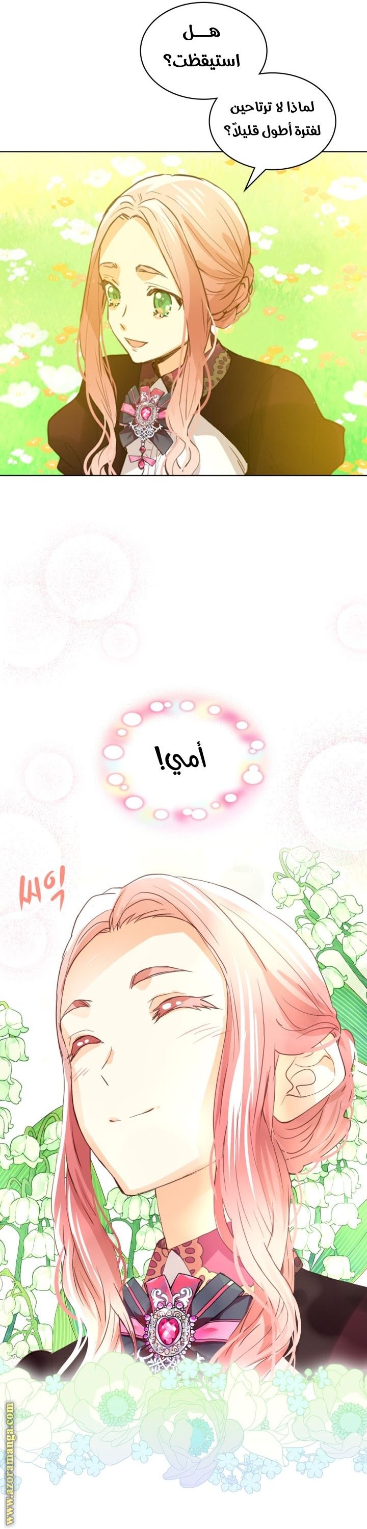 ?Am I your daughter - 103
