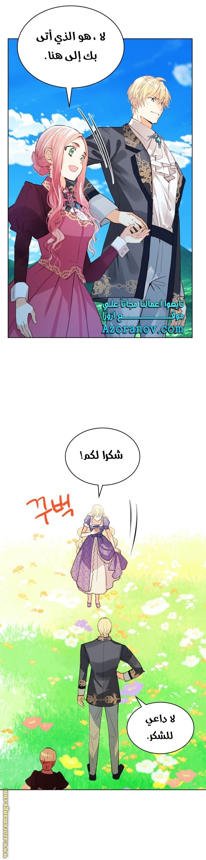 ?Am I your daughter - 103