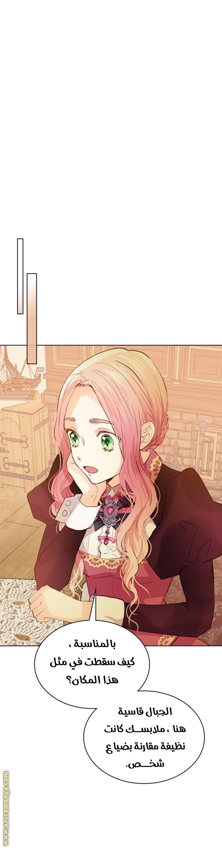 ?Am I your daughter - 103