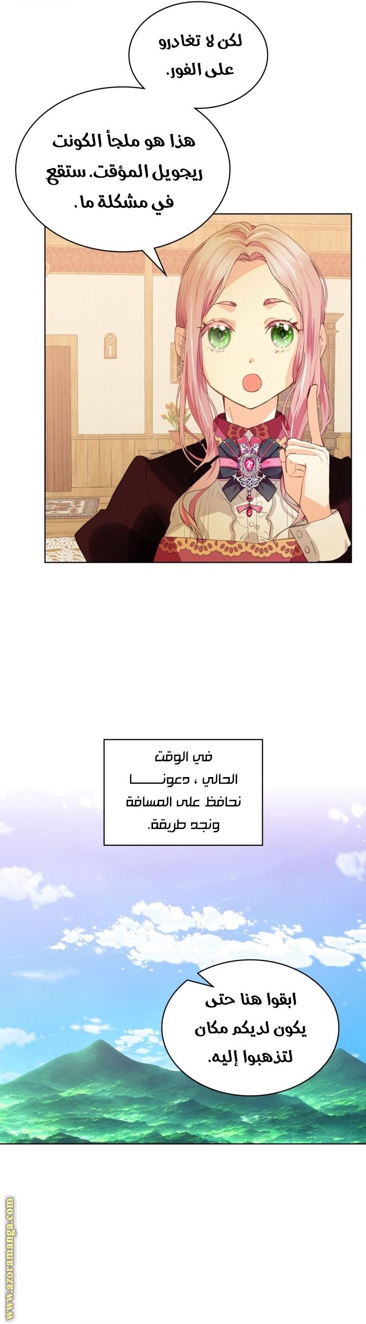 ?Am I your daughter - 103