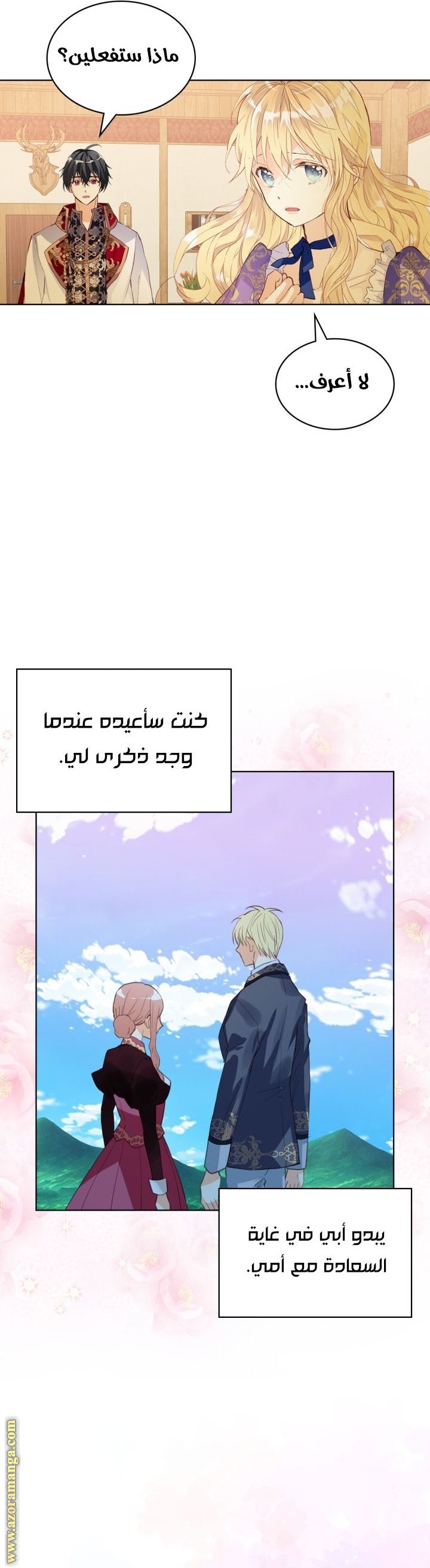 ?Am I your daughter - 103