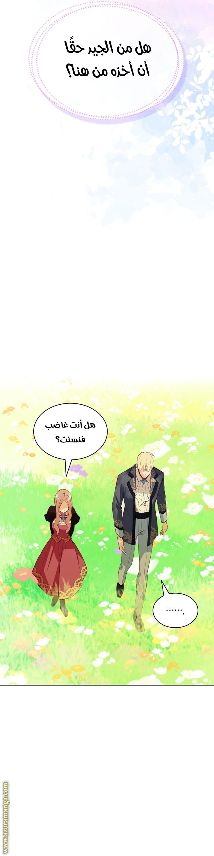 ?Am I your daughter - 103