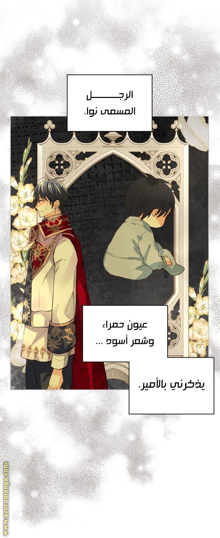 ?Am I your daughter - 103