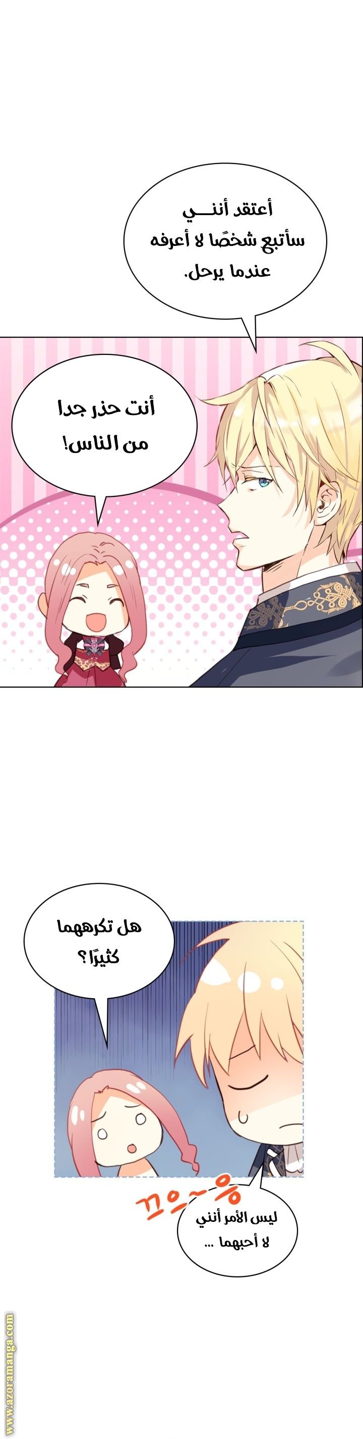 ?Am I your daughter - 103