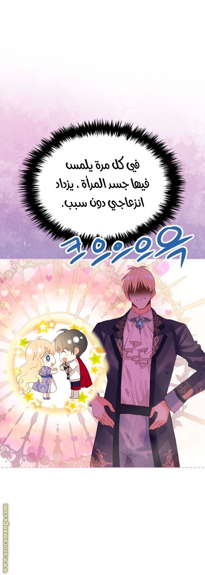 ?Am I your daughter - 103