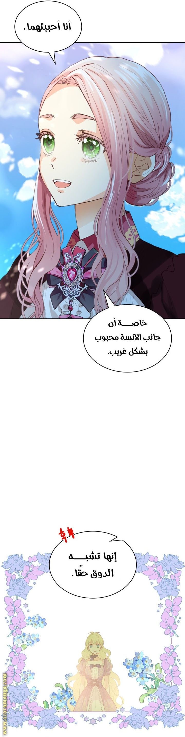 ?Am I your daughter - 103