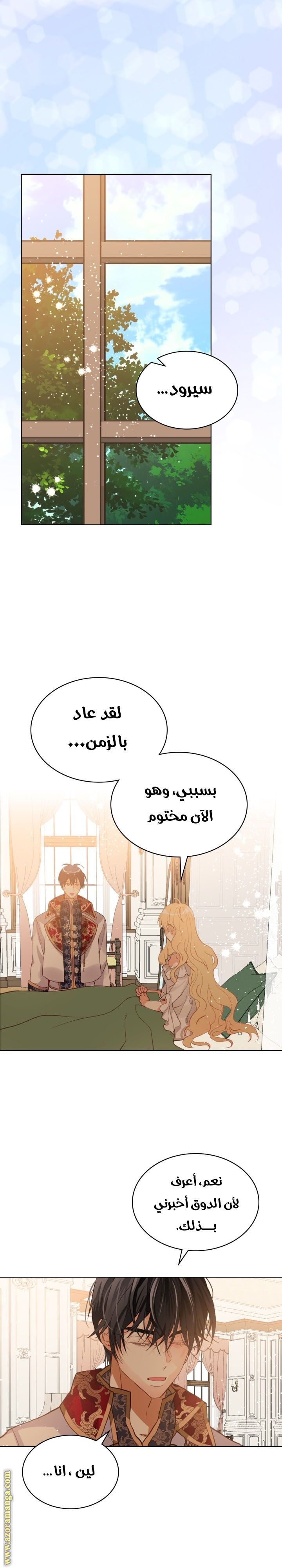 ?Am I your daughter - 102