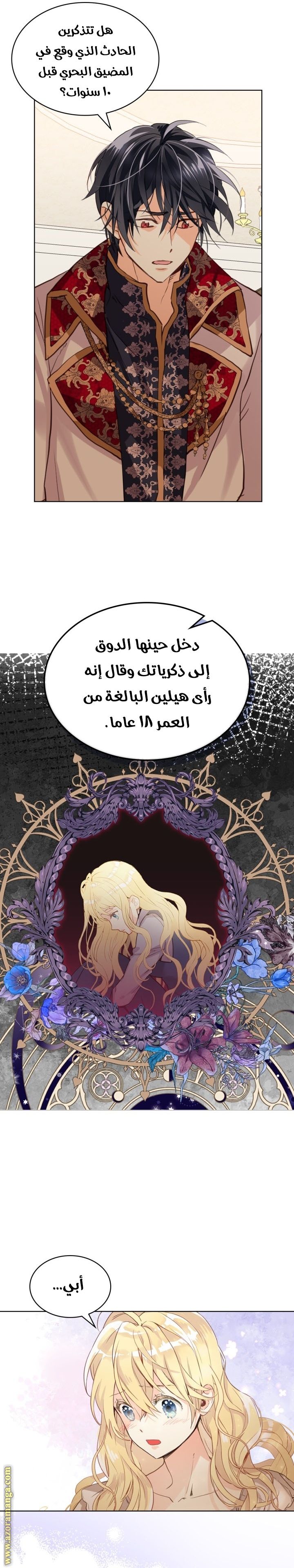 ?Am I your daughter - 102