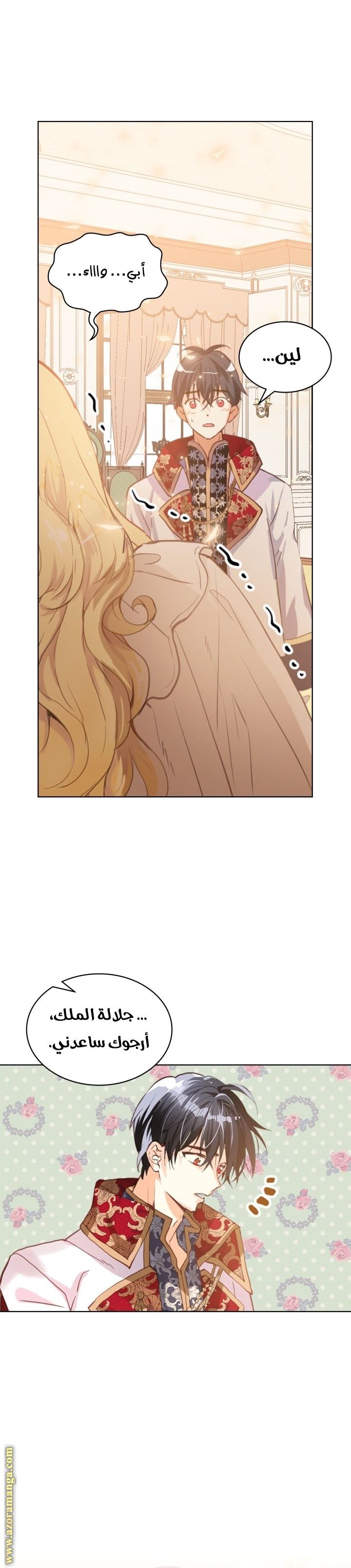 ?Am I your daughter - 102