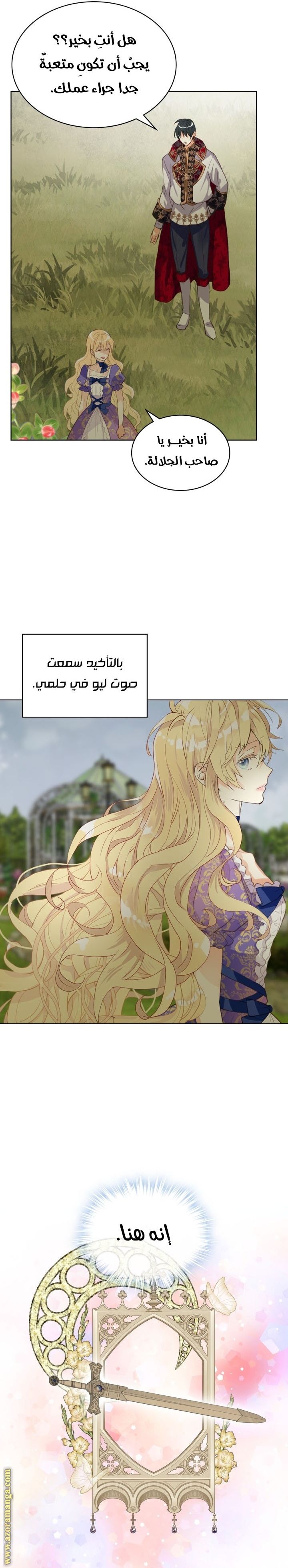 ?Am I your daughter - 102