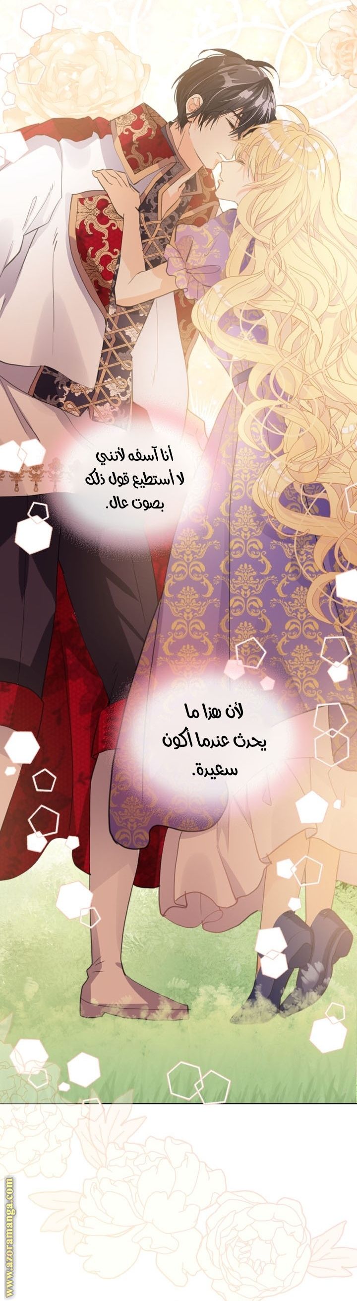 ?Am I your daughter - 102