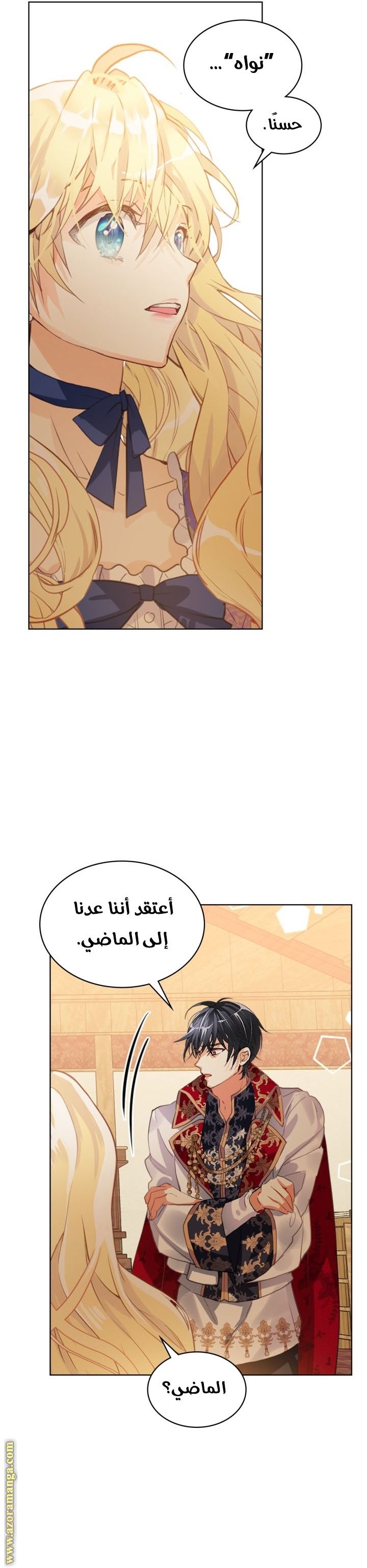 ?Am I your daughter - 102