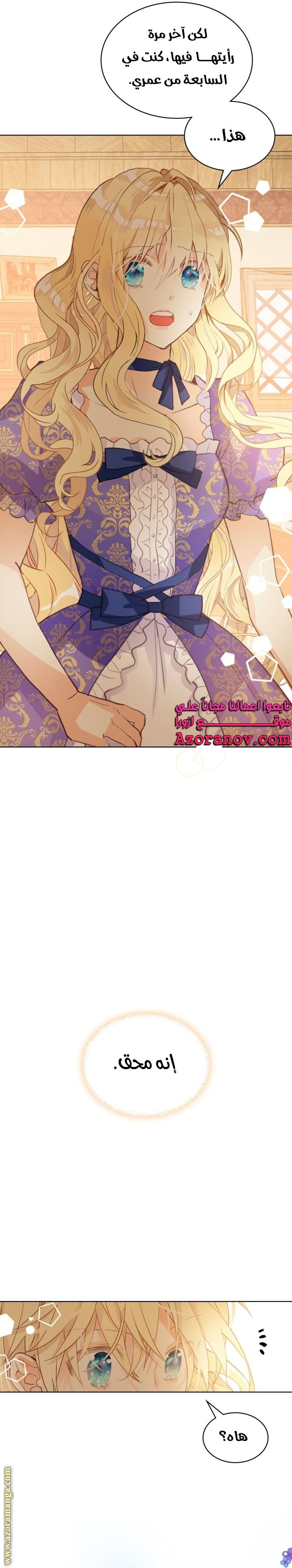 ?Am I your daughter - 102