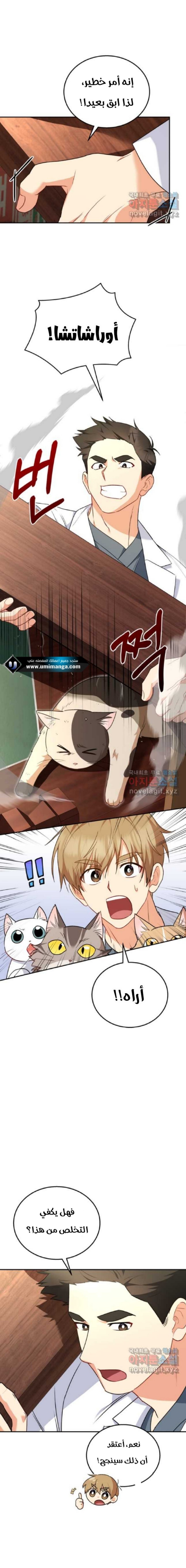 ?Veterinarian! hello - 25