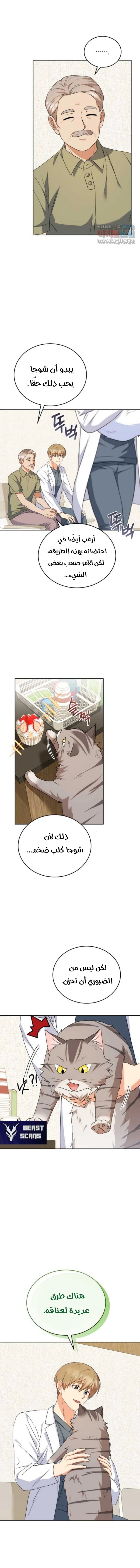 ?Veterinarian! hello - 24