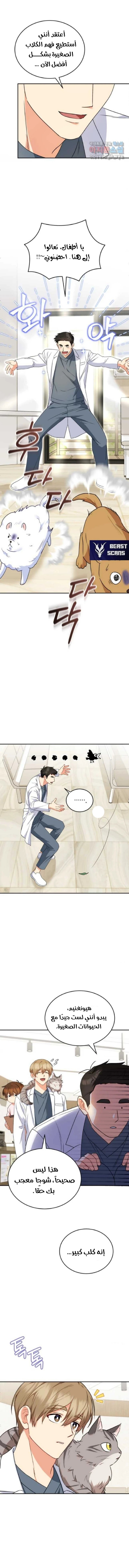 ?Veterinarian! hello - 24