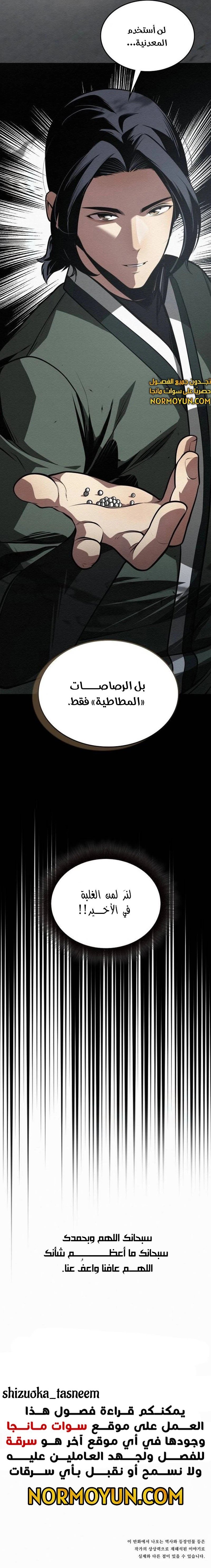 21st Century Retrogression - 23