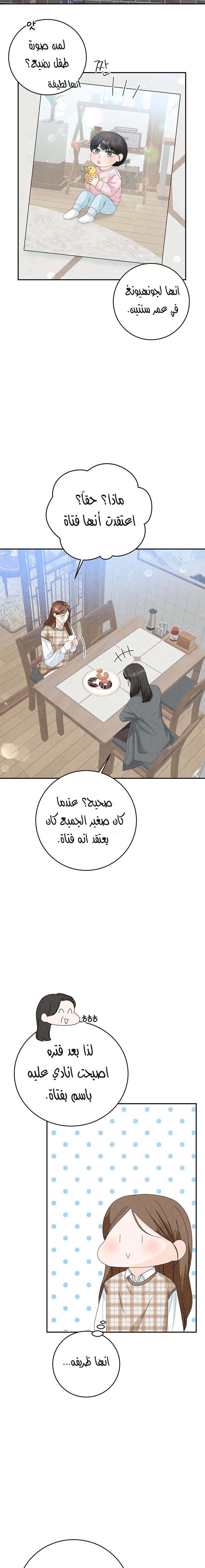 4 Ways To Save a Wife - 84