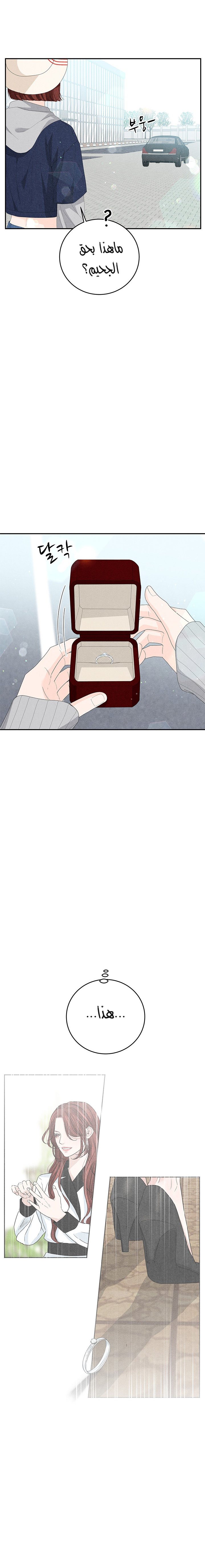 4 Ways To Save a Wife - 83