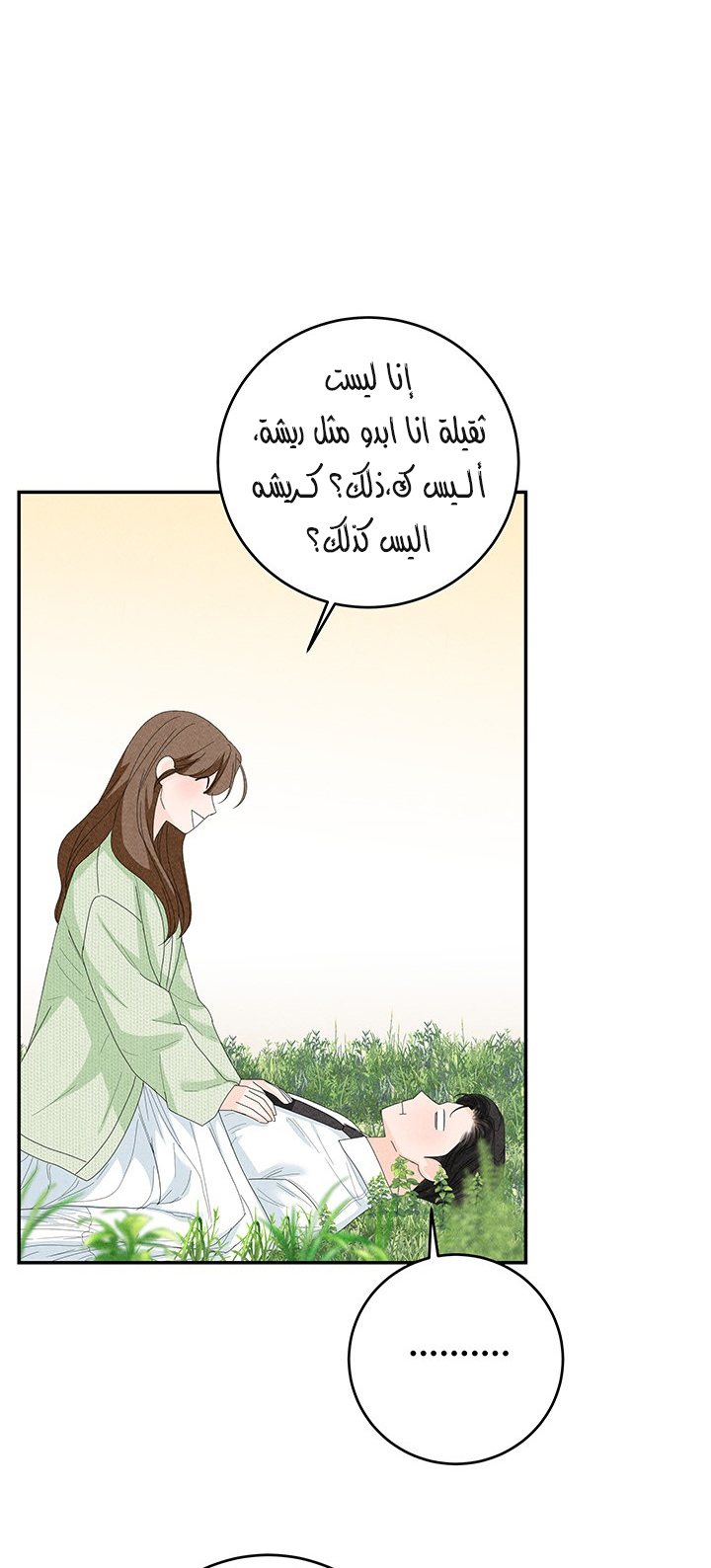 4 Ways To Save a Wife - 83