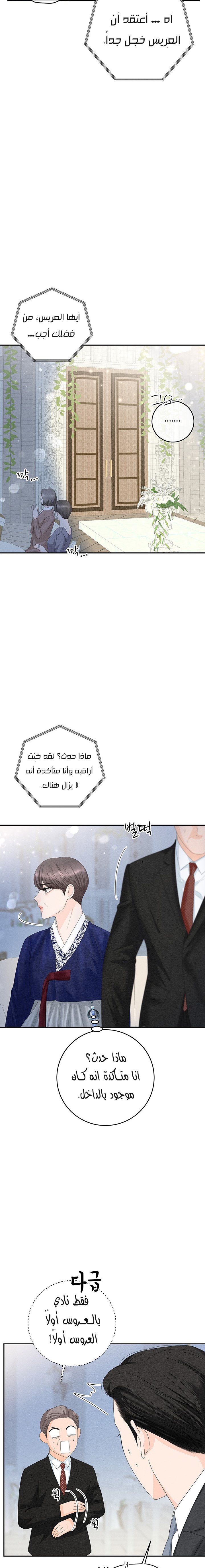4 Ways To Save a Wife - 82