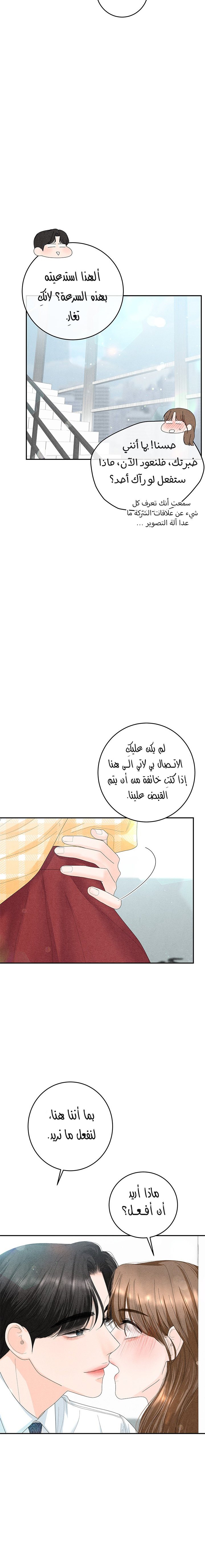 4 Ways To Save a Wife - 81