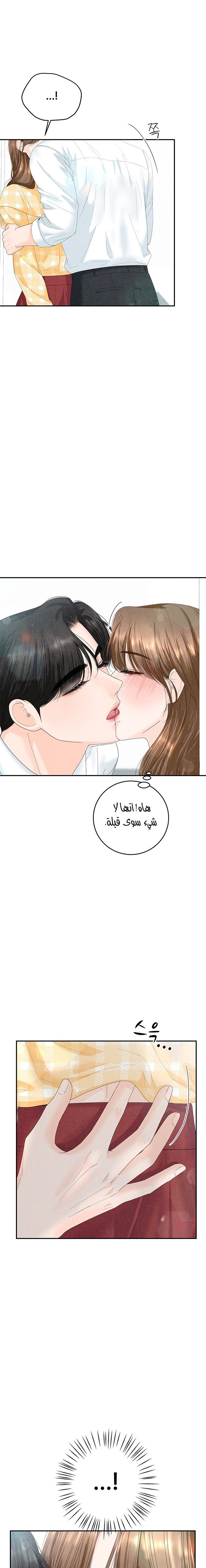 4 Ways To Save a Wife - 81