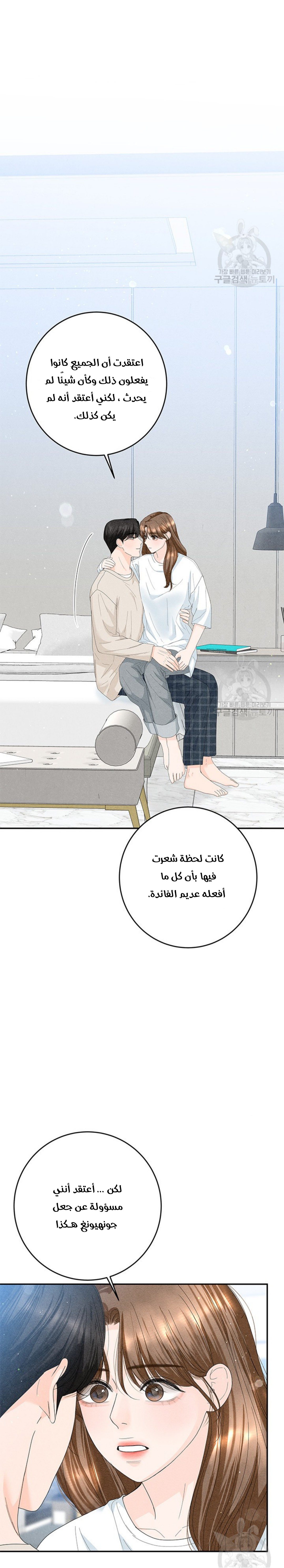 4 Ways To Save a Wife - 80