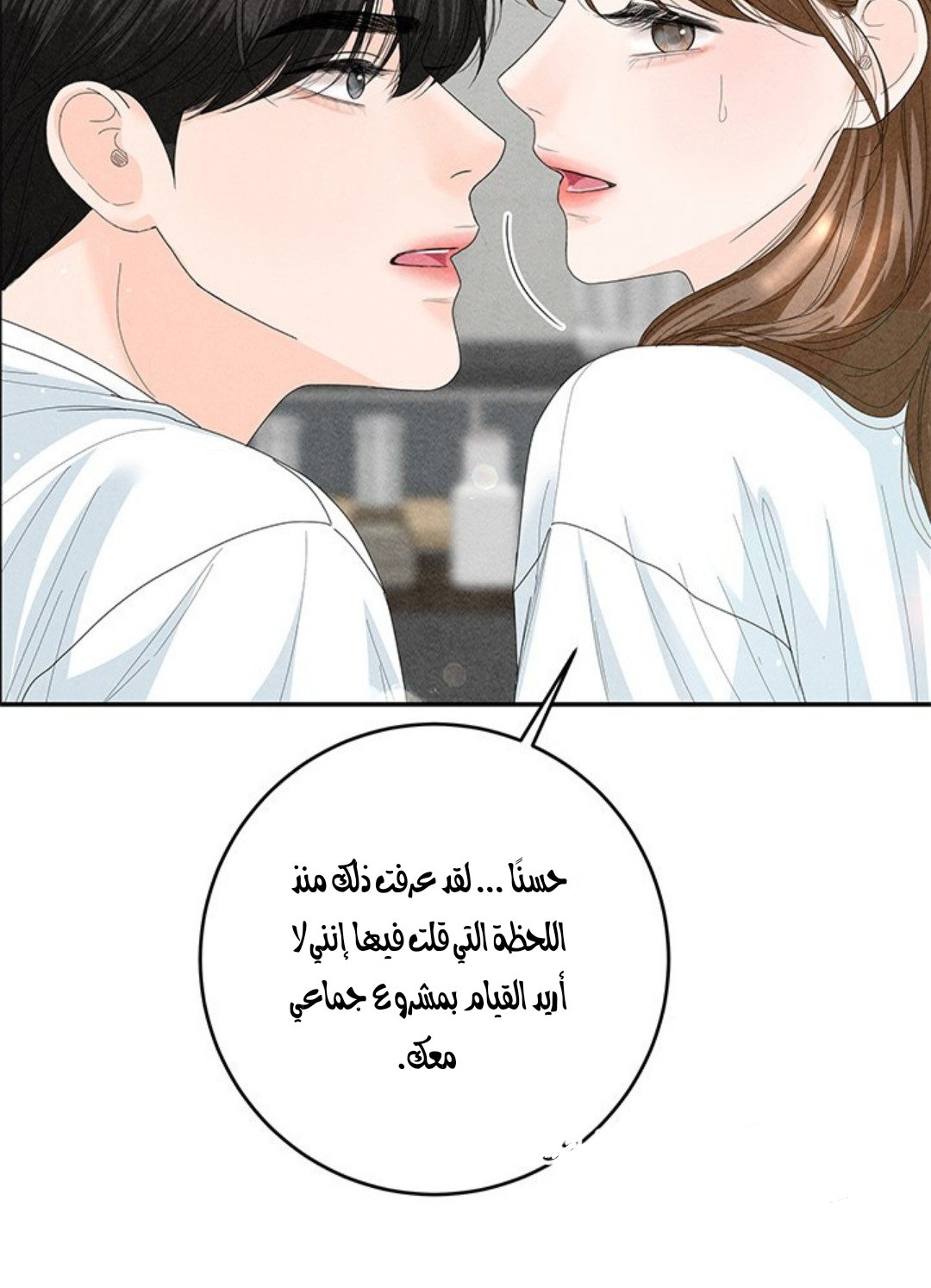 4 Ways To Save a Wife - 80