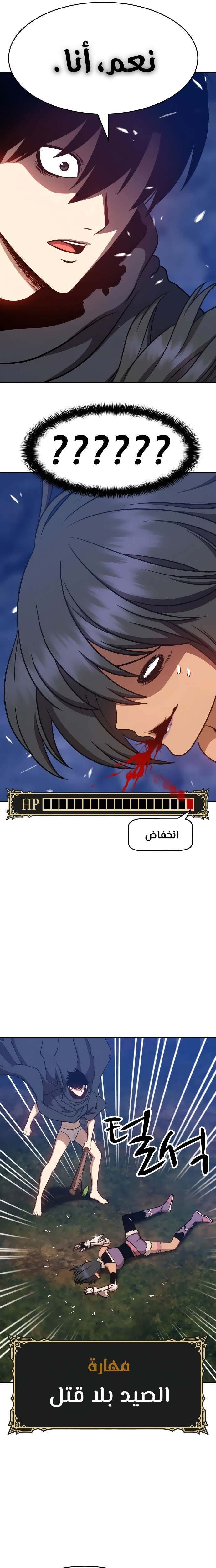 99 Reinforced Wood Stick - 8