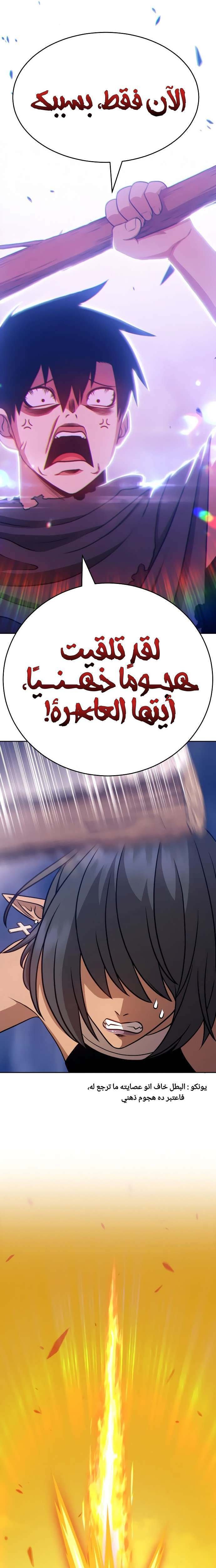 99 Reinforced Wood Stick - 8