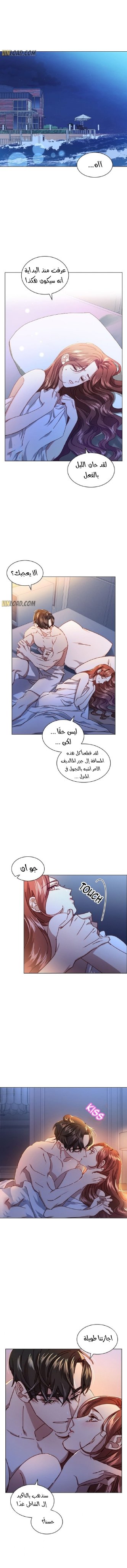 A Beastly Scandal - 76