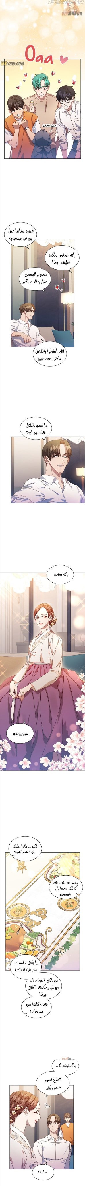 A Beastly Scandal - 76